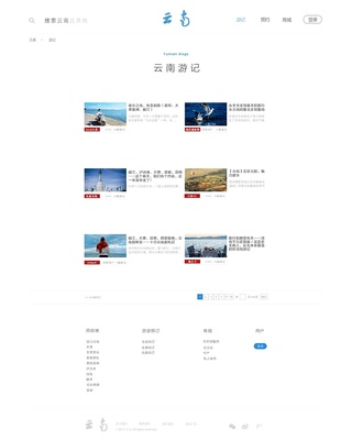 云南旅游網(wǎng)頁(yè)設(shè)計(jì)之旅 企業(yè)官網(wǎng)的創(chuàng)新與美學(xué)融合