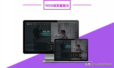 云南炫燁科技官網改版及網站建設業務電話變更公告